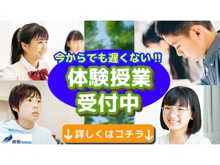 🎏5月度無料体験授業🎏